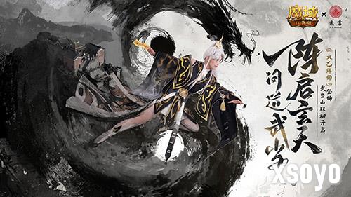魔域口袋版1