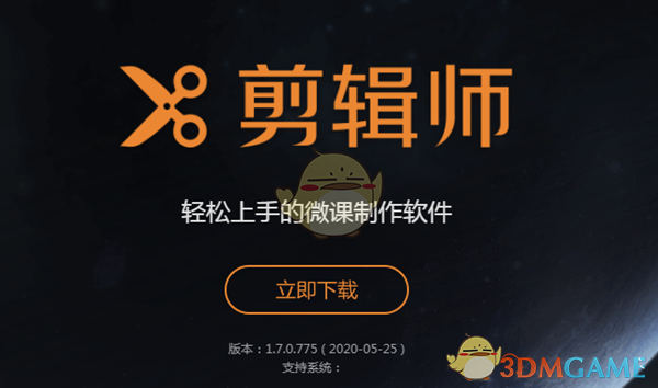 剪辑师旧版本