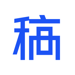 稿定设计1.3.10.17