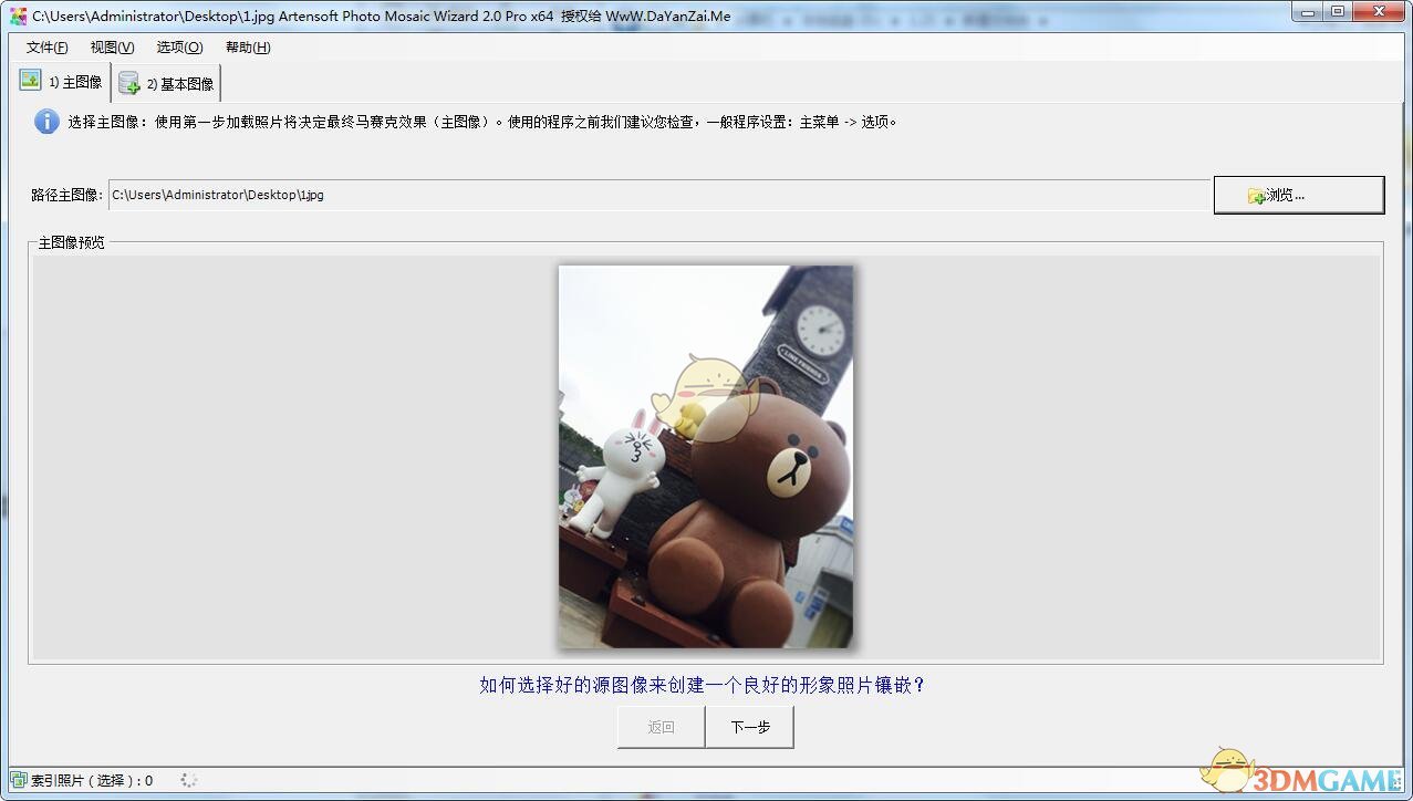 Artensoft Photo Mosaic Wizard 2.0.140