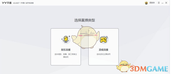 YY开播v1.36.1.0