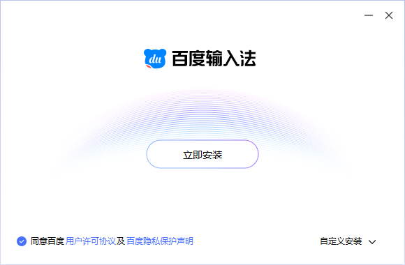 百度输入法v6.1.9.8