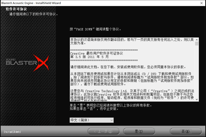 创新SOUND BLASTERX H5耳机驱动V1.00.20