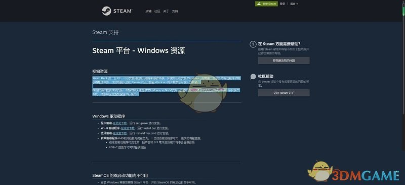 SteamDeckWiFi驱动程序v3.0.0