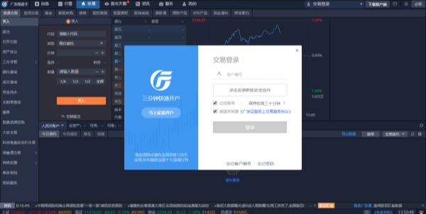 广发操盘手64位7.5.0.3646