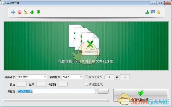 《Excel合并器》官方版