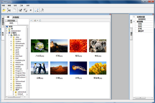 PDF制作软件v0.6.0.29