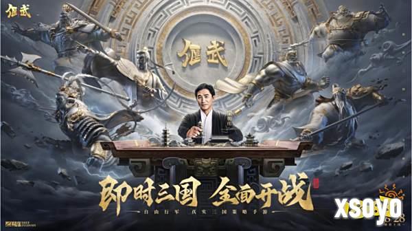 《偃武》8月28日公测定档，梁朝伟统领百万军团，为三国SLG战局注入新篇
