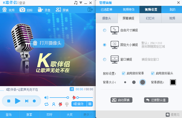 呱呱K歌伴侣PC版