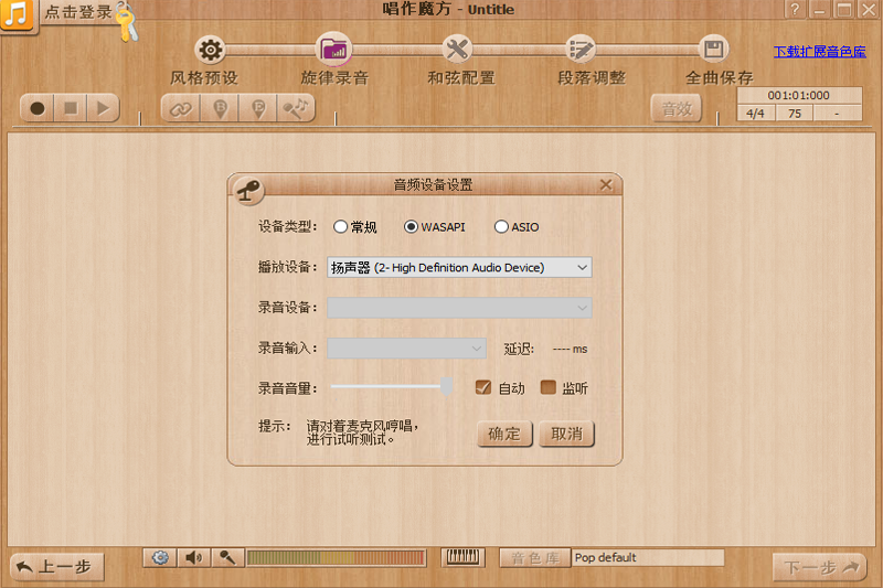 唱作魔方v1.2.4.615
