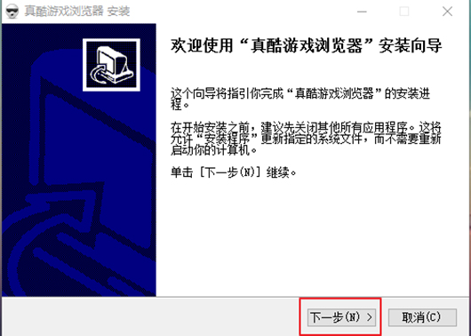 真酷游戏浏览器v1.2.6