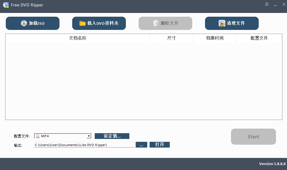 iLike Free DVD Ripper64位5.8.8.8