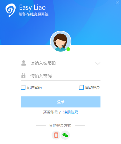 EasyLiao_IM32位10.7.2303.5