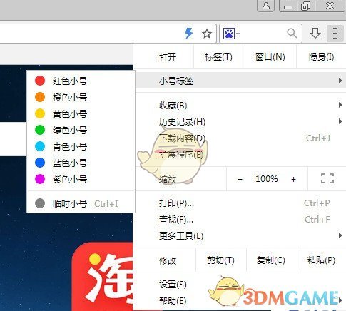 BT浏览器 v2.0.0.0