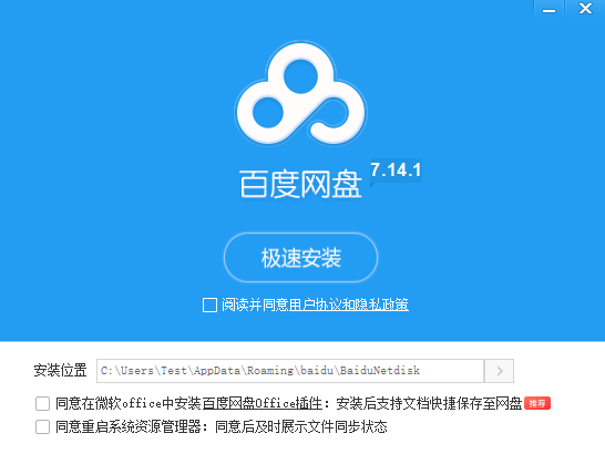 百度云管家v7.18.1.3