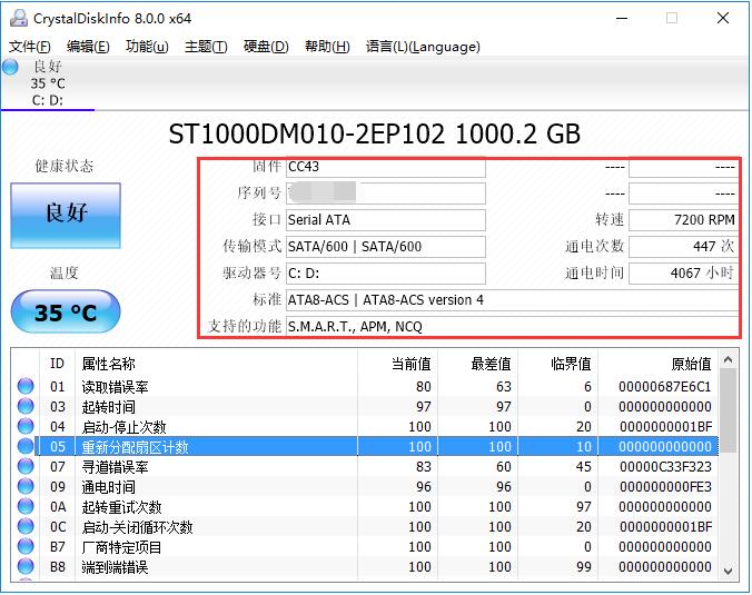 CrystalDiskInfo9.1.1