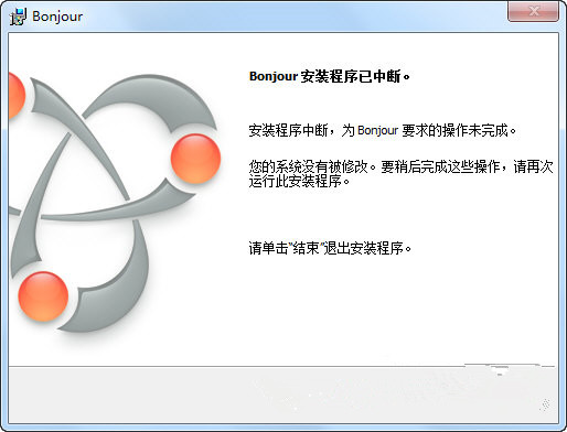 BonjourV3.1.0.1