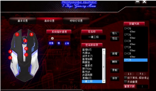 金河田M22鼠标驱动v1.0