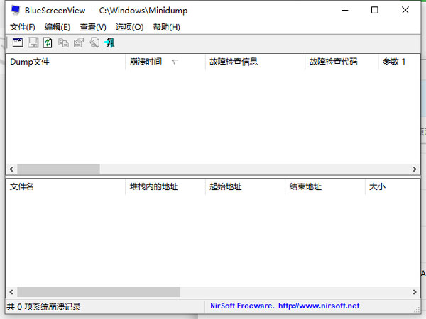 BlueScreenView中文版