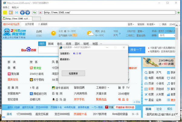 MEET浏览器M1v1.3.00