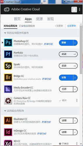 Creative Cloud官方版v5.2.1.441