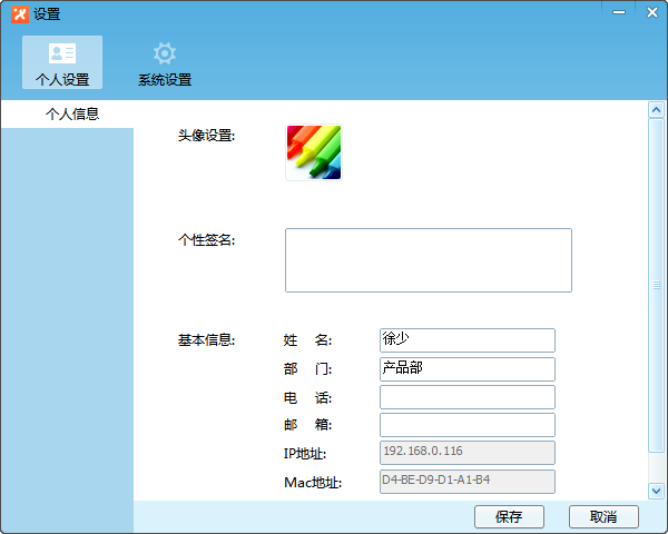 飞鸽传书电脑版v5.1.200924