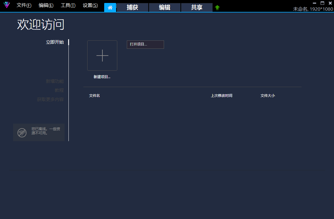 会声会影64位1.0.0.10
