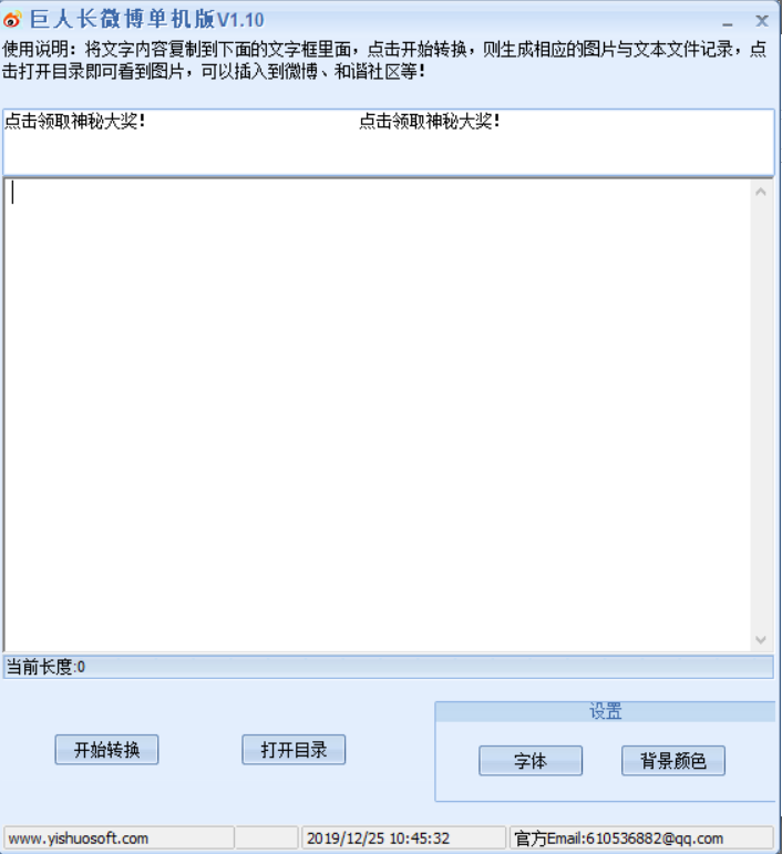 《长微博工具》