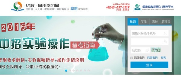 优教通32位1.0.9.0