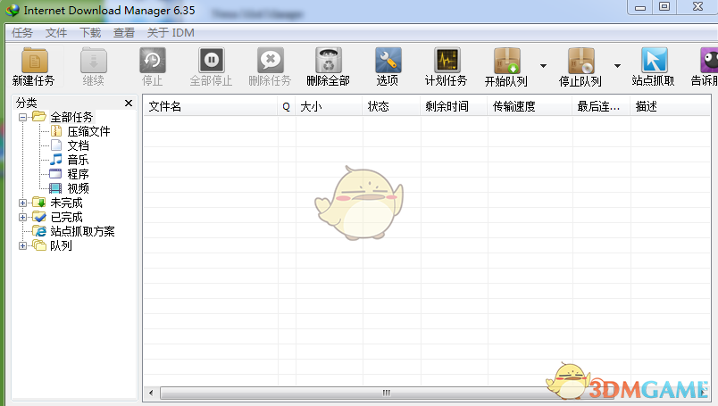 《IDM》外网下载提速工具免费版