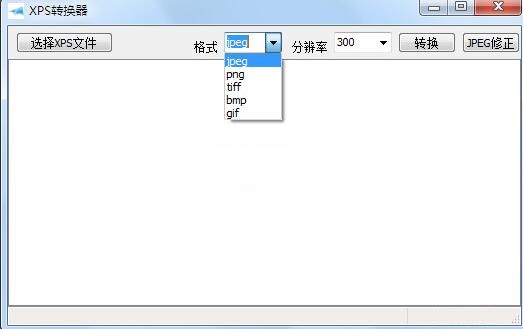 XPS转换器v1.0