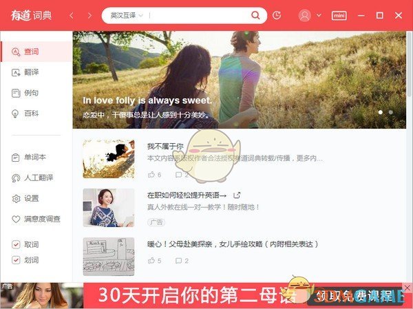 有道词典v8.10.6.0