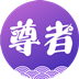 圆通尊者1.0