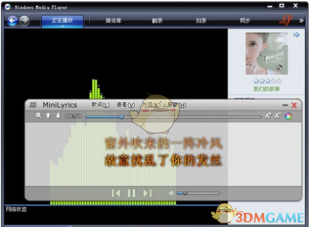 迷你歌词（MiniLyrics）7.7