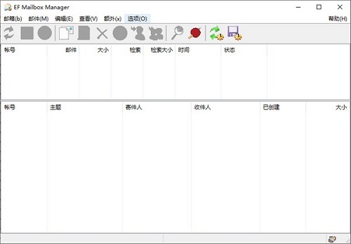 EF Mailbox ManagerV19.08