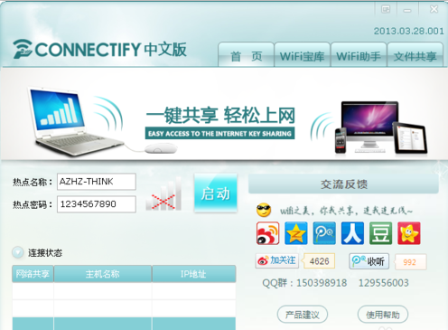 ConnectifyV2020.1.0.40115