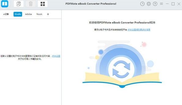 PDFMate eBook Converter ProV1.0.4