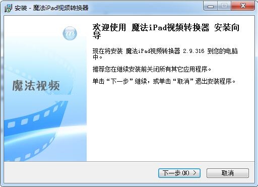 魔法iPad视频转换器
