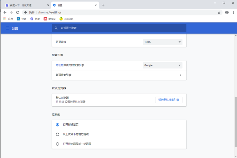 快转浏览器v1.9