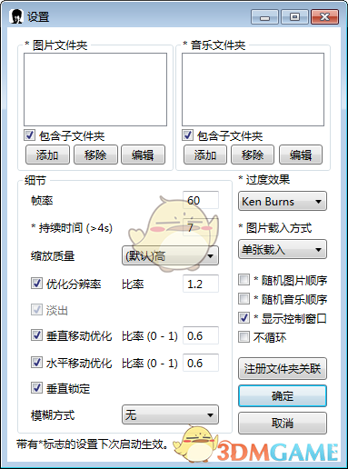 Ken Burns Slideshow(幻灯片屏保软件)v1.5.8