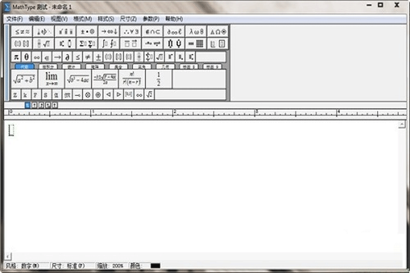 MathType测试V7.4.10.53