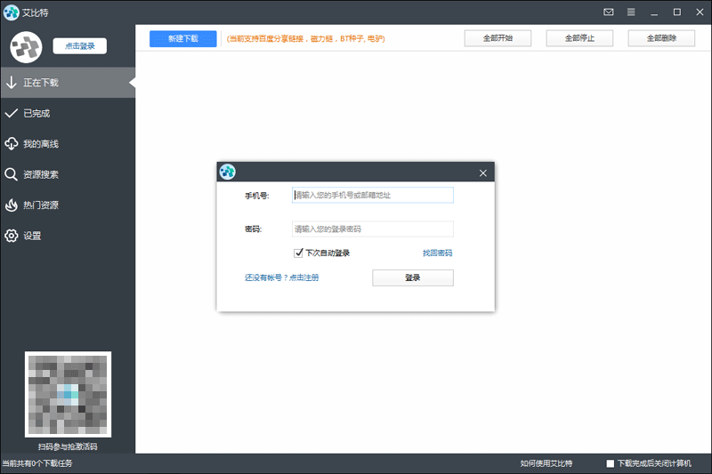 艾比特1.68