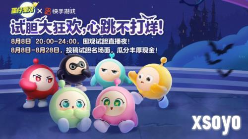 蛋仔派对1