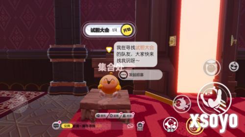 蛋仔派对3