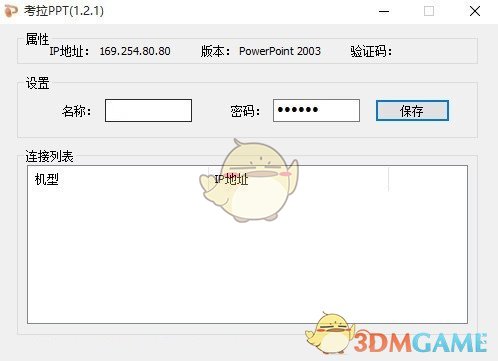 考拉ppt