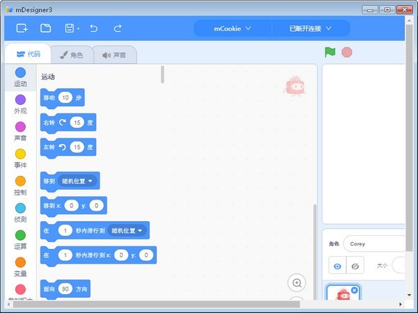 mDesigner(图形编程软件)v2.1.0