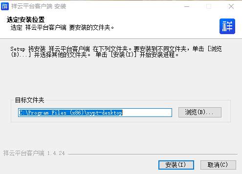 祥云平台64位1.4.24.0