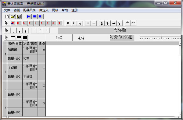 天才音乐家v4.35