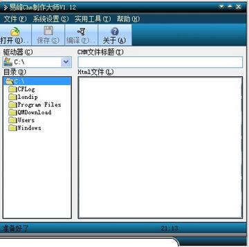 易峰CHM制作大师v1.12