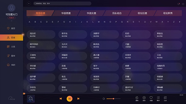 i歌霸v1.0